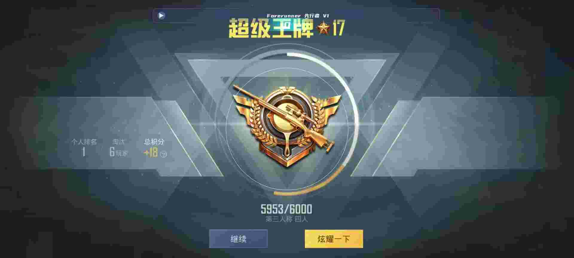 和平精英鸡腿辅助自瞄 - 24小时闪电发货辅助预览图